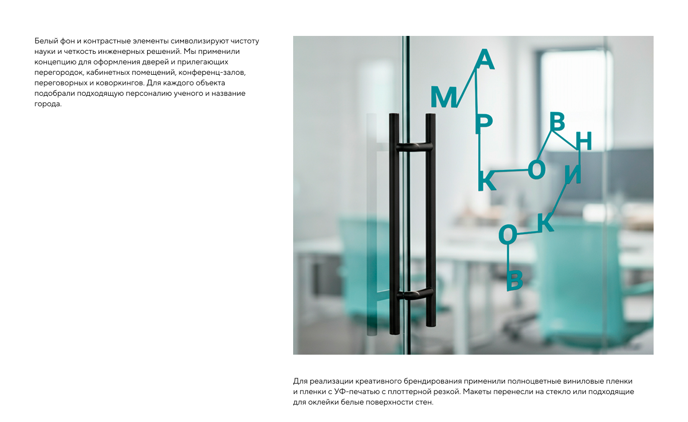 Брендирование офисов — Изображение №6 — Брендинг, Графика на Dprofile