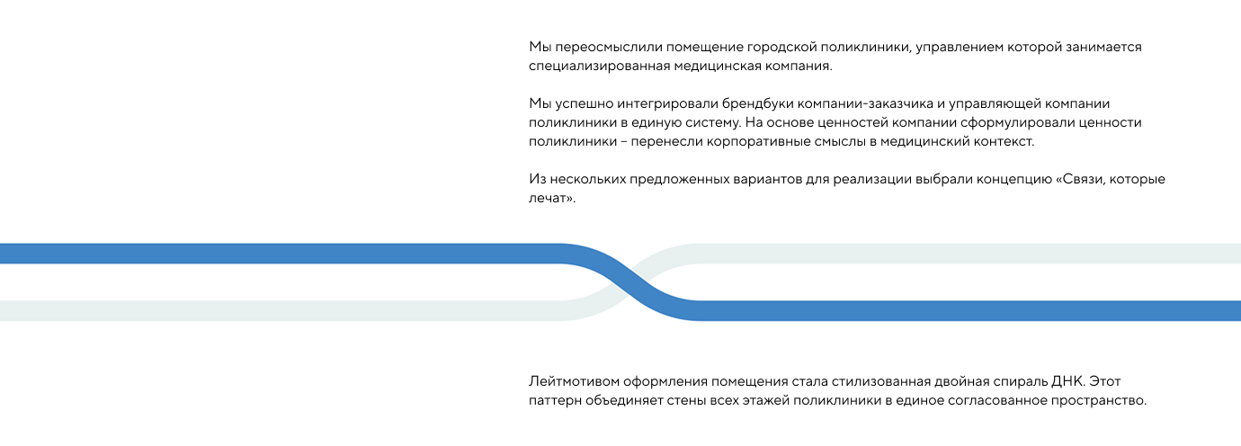 Брендирование городской поликлиники — Изображение №2 — Брендинг, Графика на Dprofile