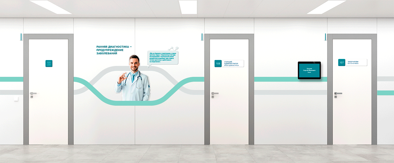 Брендирование городской поликлиники — Изображение №3 — Брендинг, Графика на Dprofile