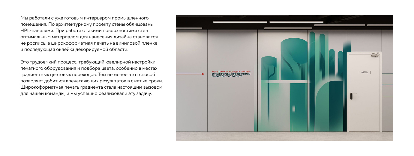 Креативное брендирование интерьеров Лушниковской ПГУ — Изображение №16 — Брендинг, Иллюстрация на Dprofile