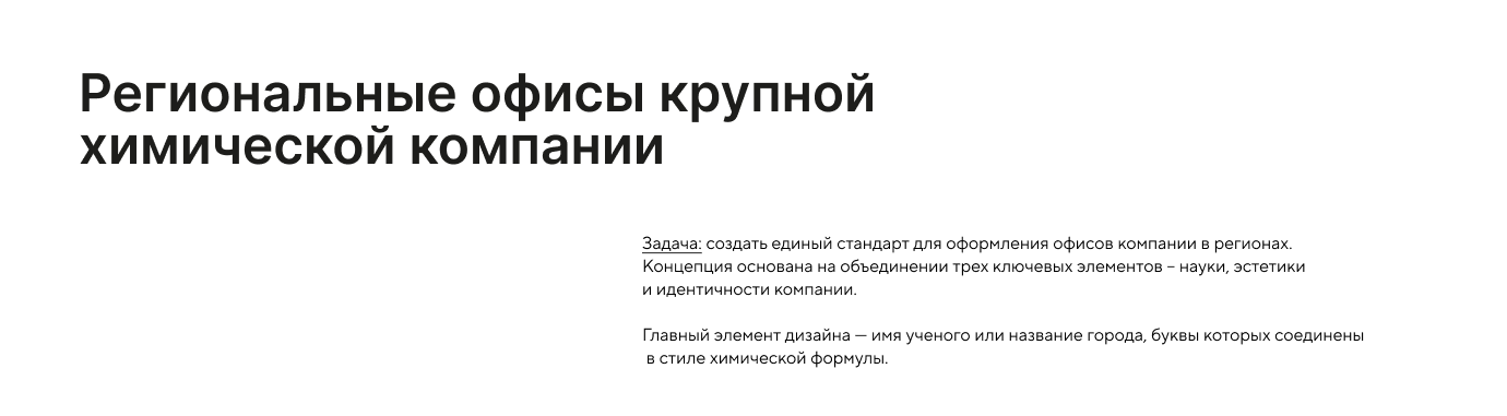 Брендирование офисов — Изображение №1 — Брендинг, Графика на Dprofile