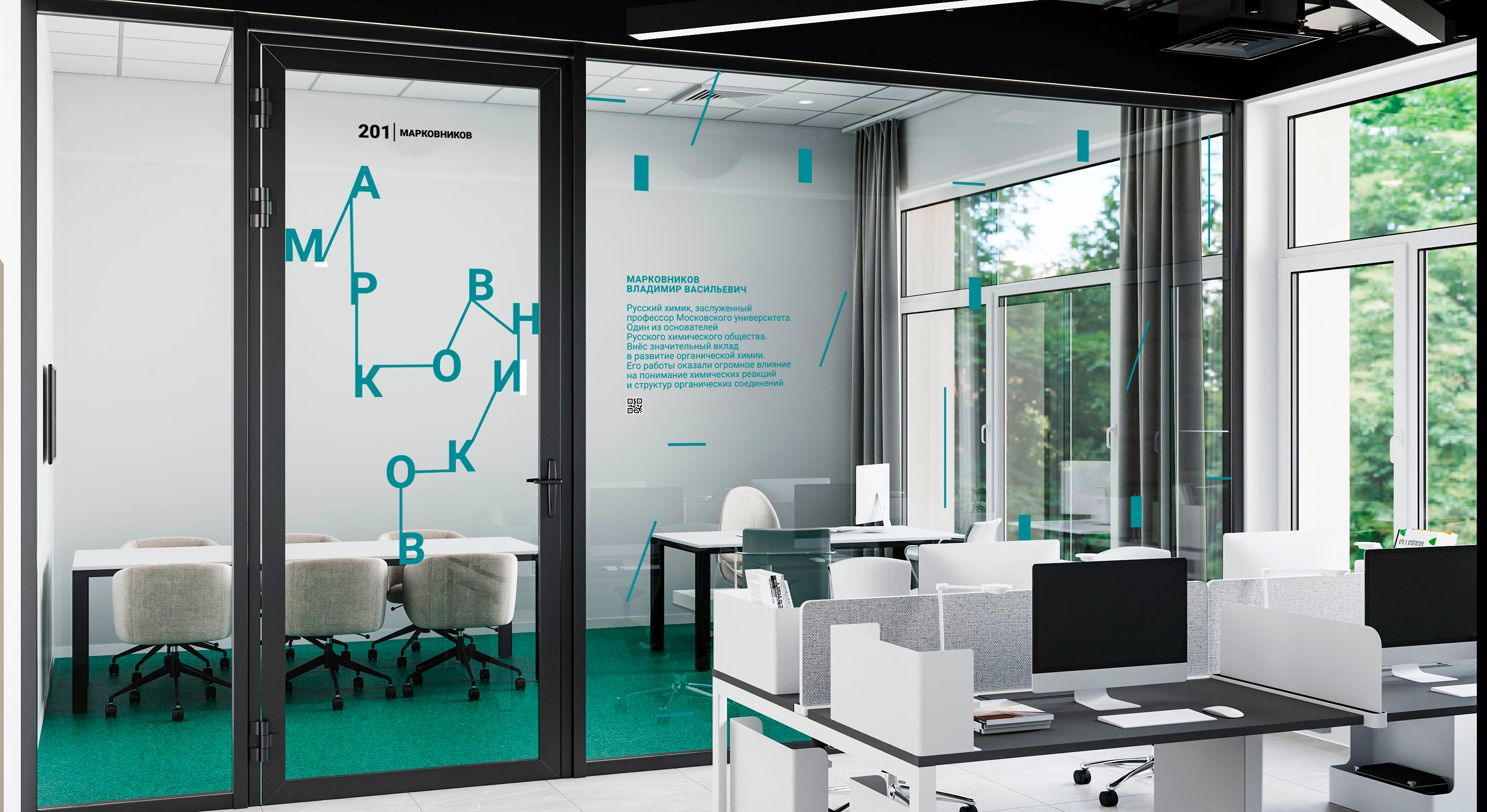 Брендирование офисов — Изображение №2 — Брендинг, Графика на Dprofile