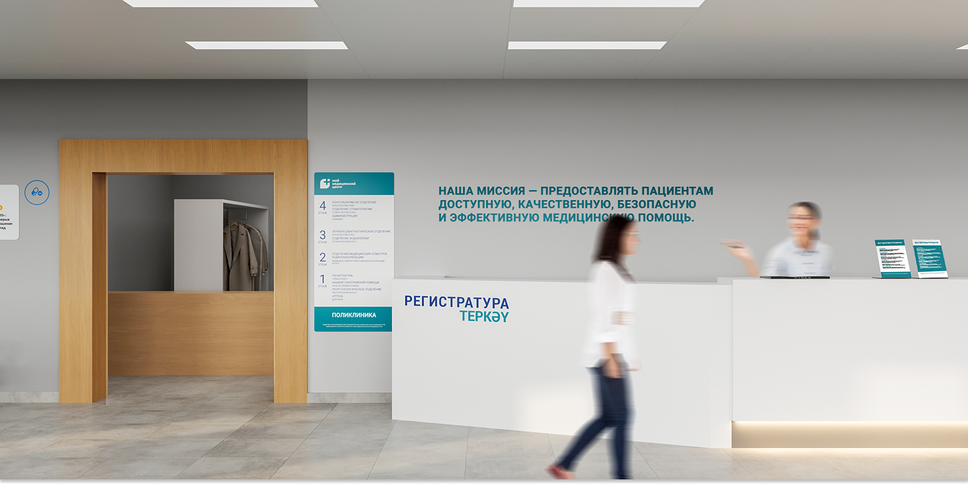 Брендирование городской поликлиники — Изображение №14 — Брендинг, Графика на Dprofile