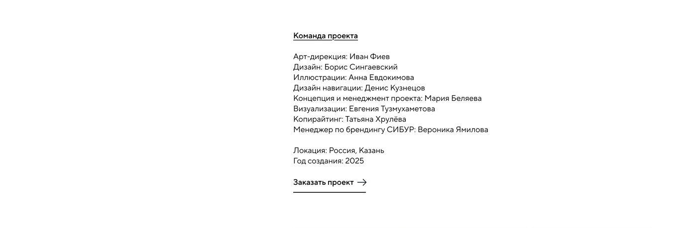 Креативное брендирование интерьеров Лушниковской ПГУ — Изображение №19 — Брендинг, Иллюстрация на Dprofile