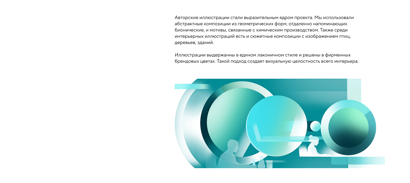 Креативное брендирование интерьеров Лушниковской ПГУ — Изображение №10 — Брендинг, Иллюстрация на Dprofile