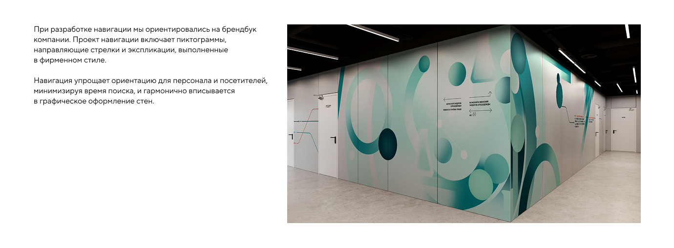 Креативное брендирование интерьеров Лушниковской ПГУ — Изображение №14 — Брендинг, Иллюстрация на Dprofile