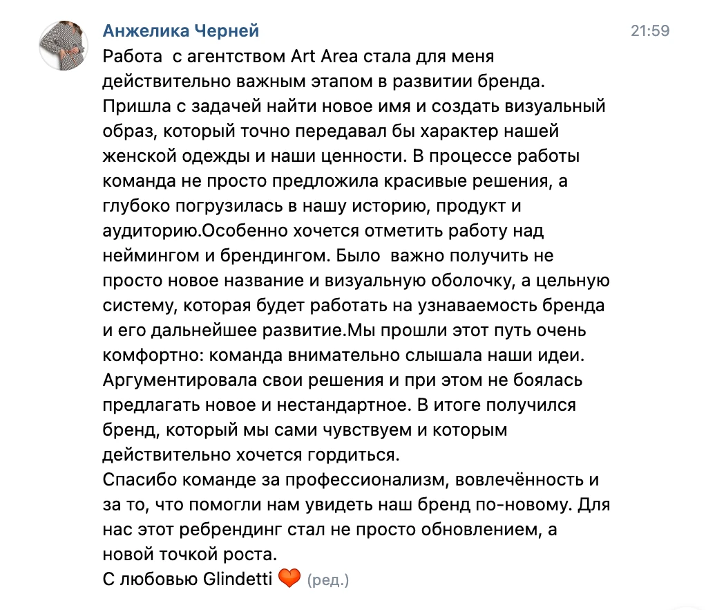 Ребрендинг магазина одежды, фирменный стиль, брендбук — Изображение №26 — Брендинг на Dprofile