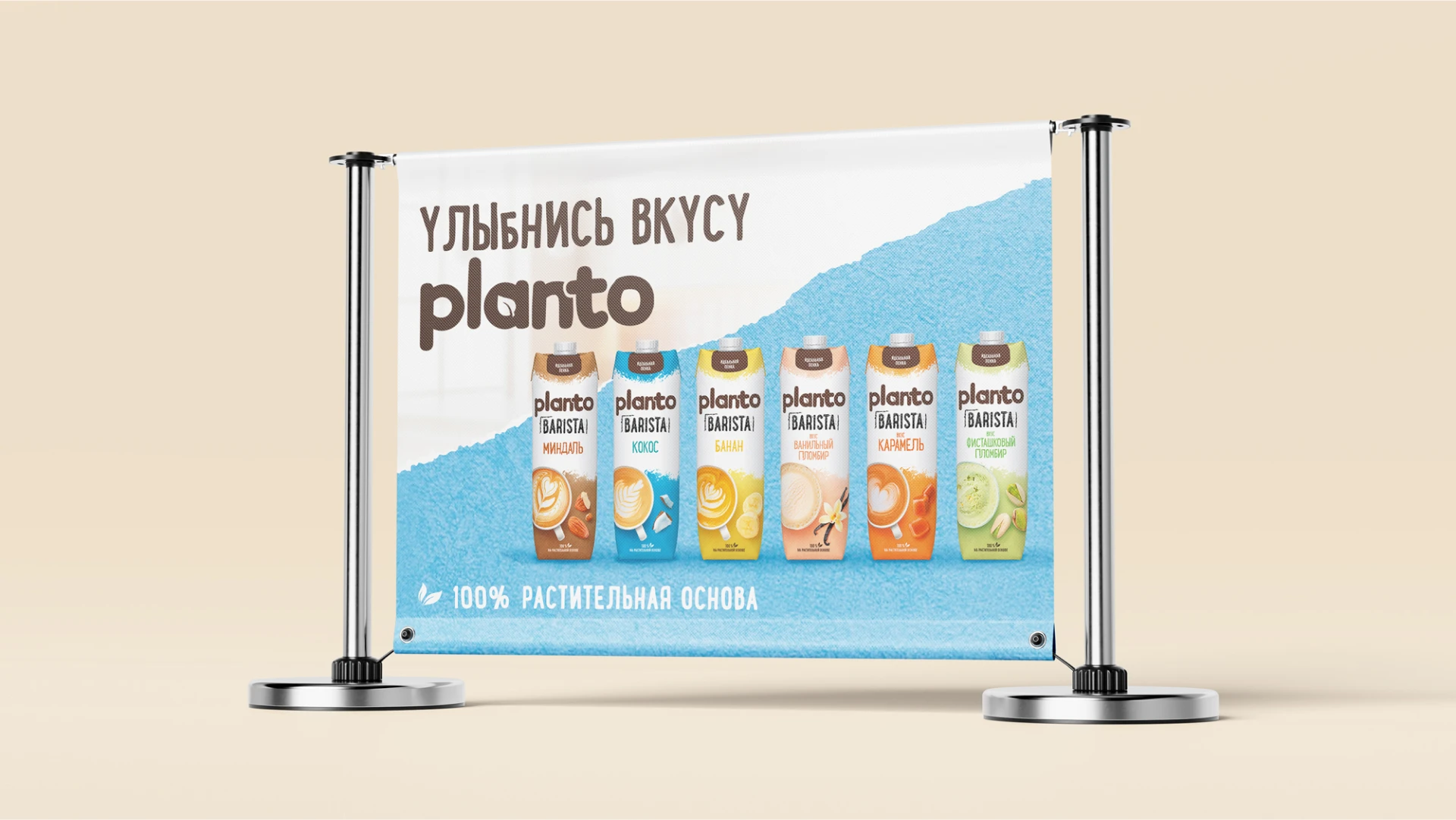 Буклет рецептов / Баннер / Растительное молоко / Planto — Изображение №6 — Брендинг, Графика на Dprofile