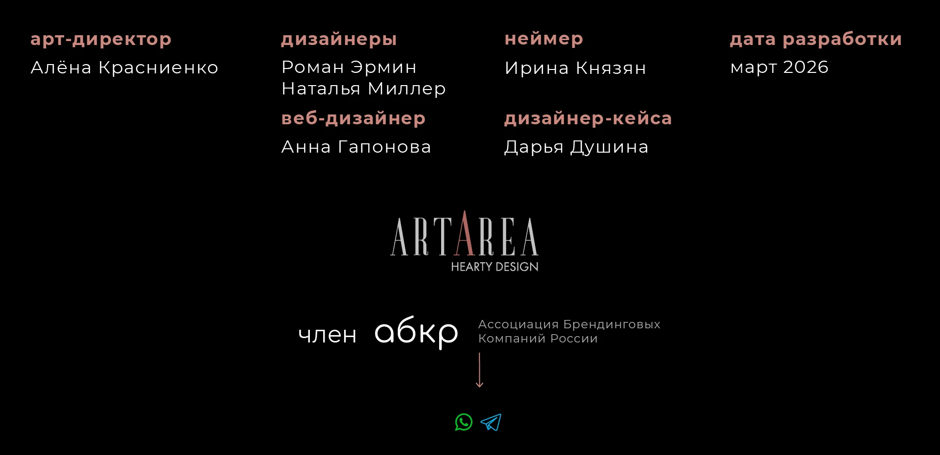 ТИХИДО: редизайн, брендбук, упаковка — Изображение №22 — Брендинг на Dprofile