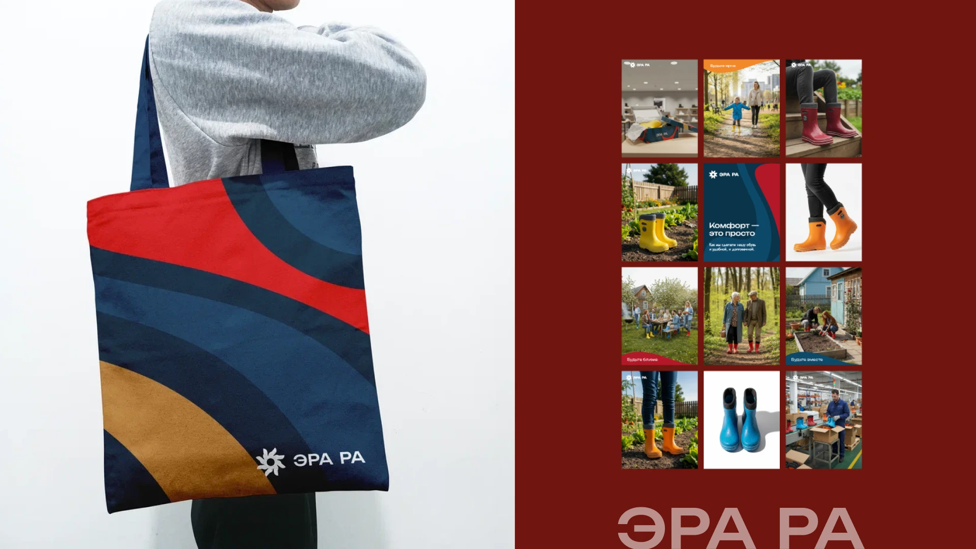 ЭРА РА: редизайн, брендбук, упаковка — Изображение №13 — Брендинг на Dprofile