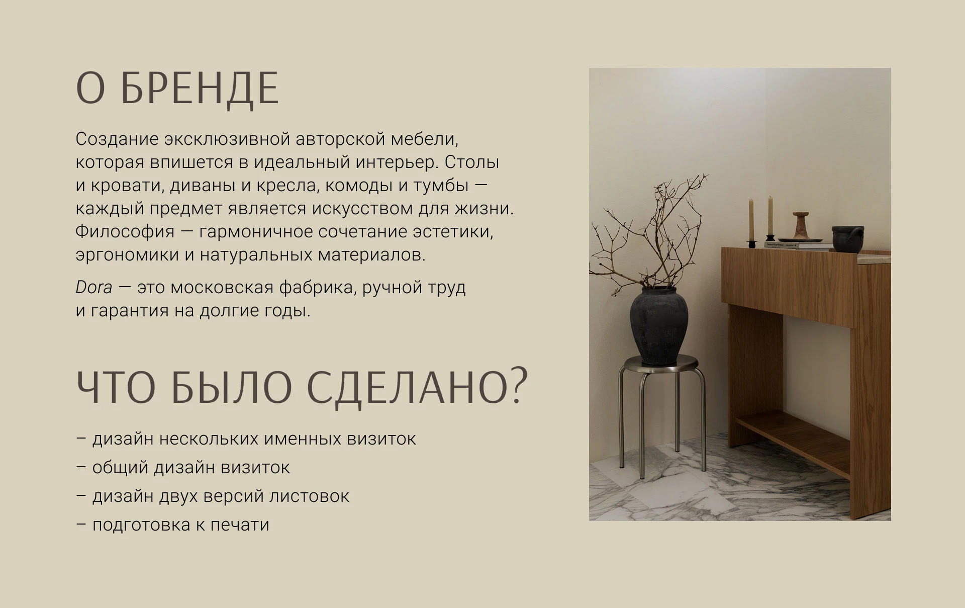 Полиграфия для бренда мебели / Печатная продукция — Изображение №2 — Брендинг, Графика на Dprofile