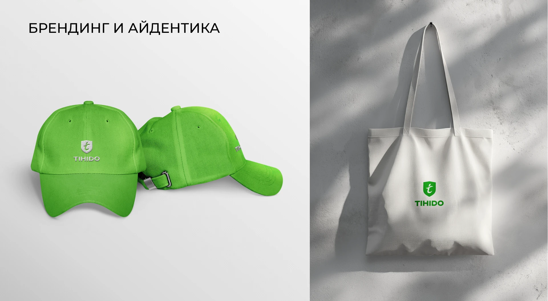 ТИХИДО: редизайн, брендбук, упаковка — Изображение №9 — Брендинг на Dprofile