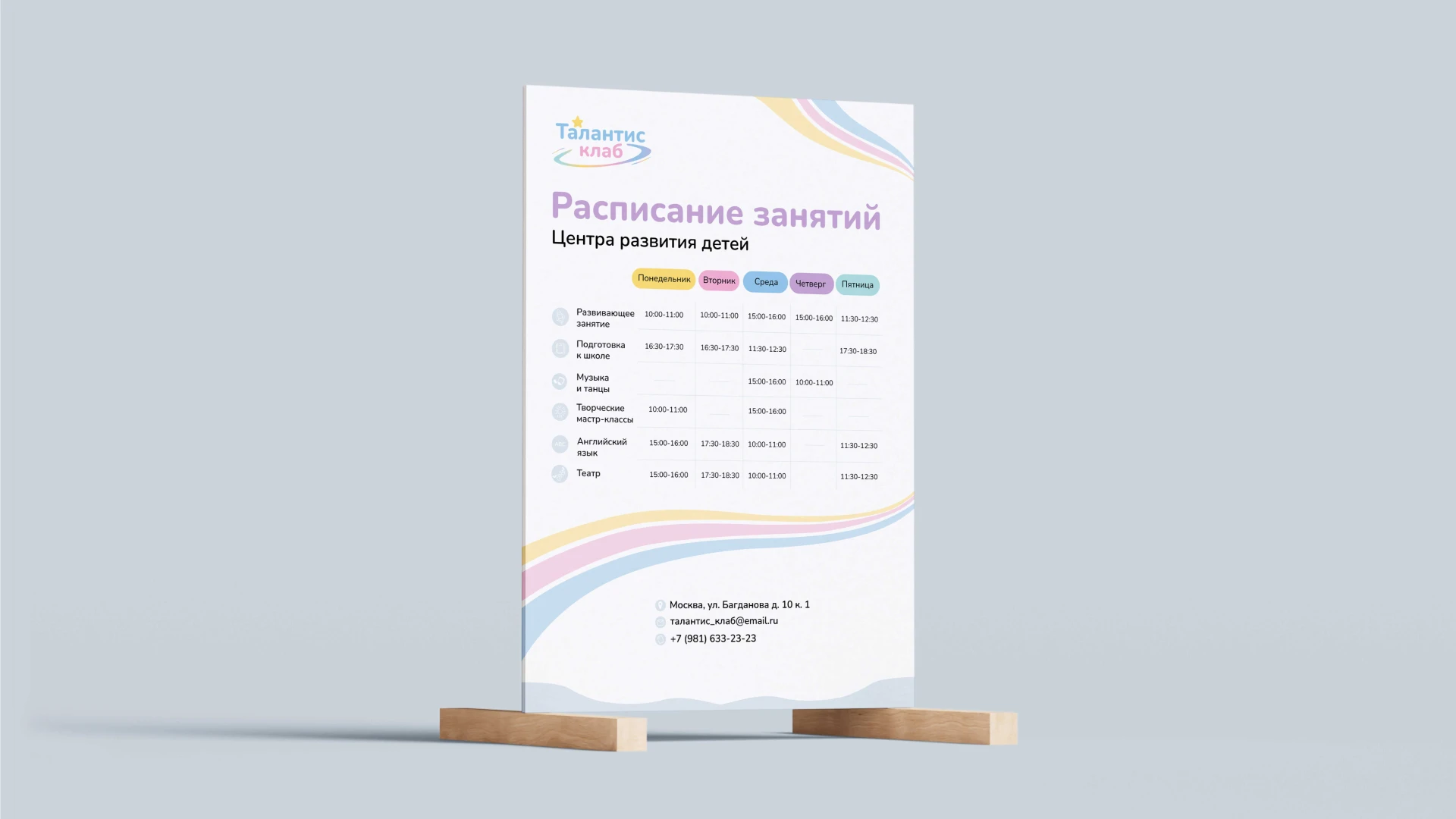 Центр развития детских талантов | Айдентика — Изображение №8 — Брендинг на Dprofile