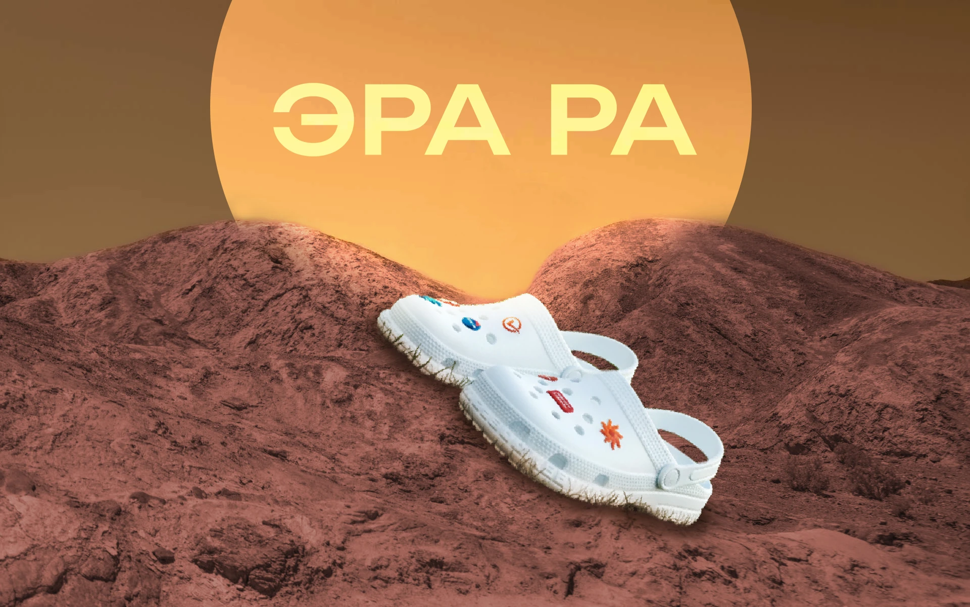 ЭРА РА: редизайн, брендбук, упаковка — Изображение №1 — Брендинг на Dprofile