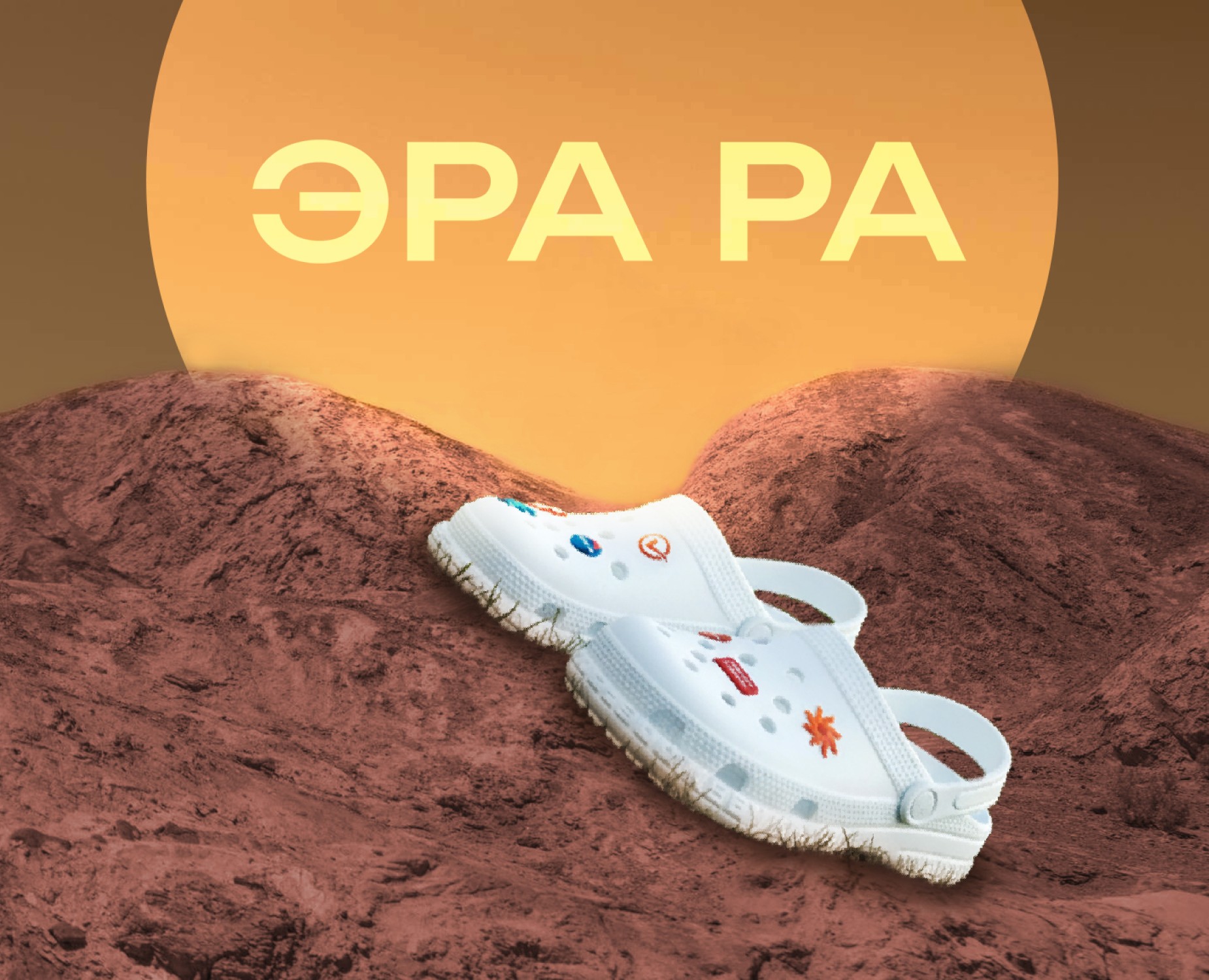 ЭРА РА: редизайн, брендбук, упаковка на Dprofile