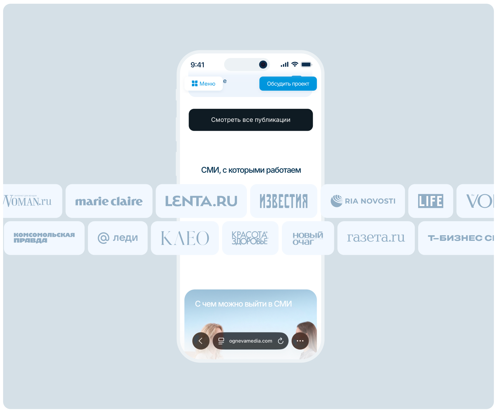 Ogneva Media — b2b сайт — Изображение №9 — Интерфейсы на Dprofile