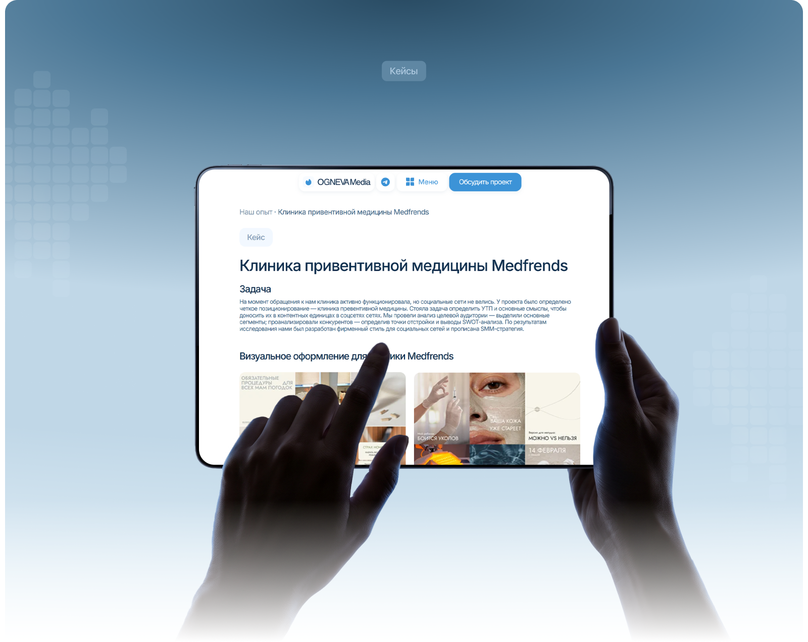Ogneva Media — b2b сайт — Изображение №6 — Интерфейсы на Dprofile