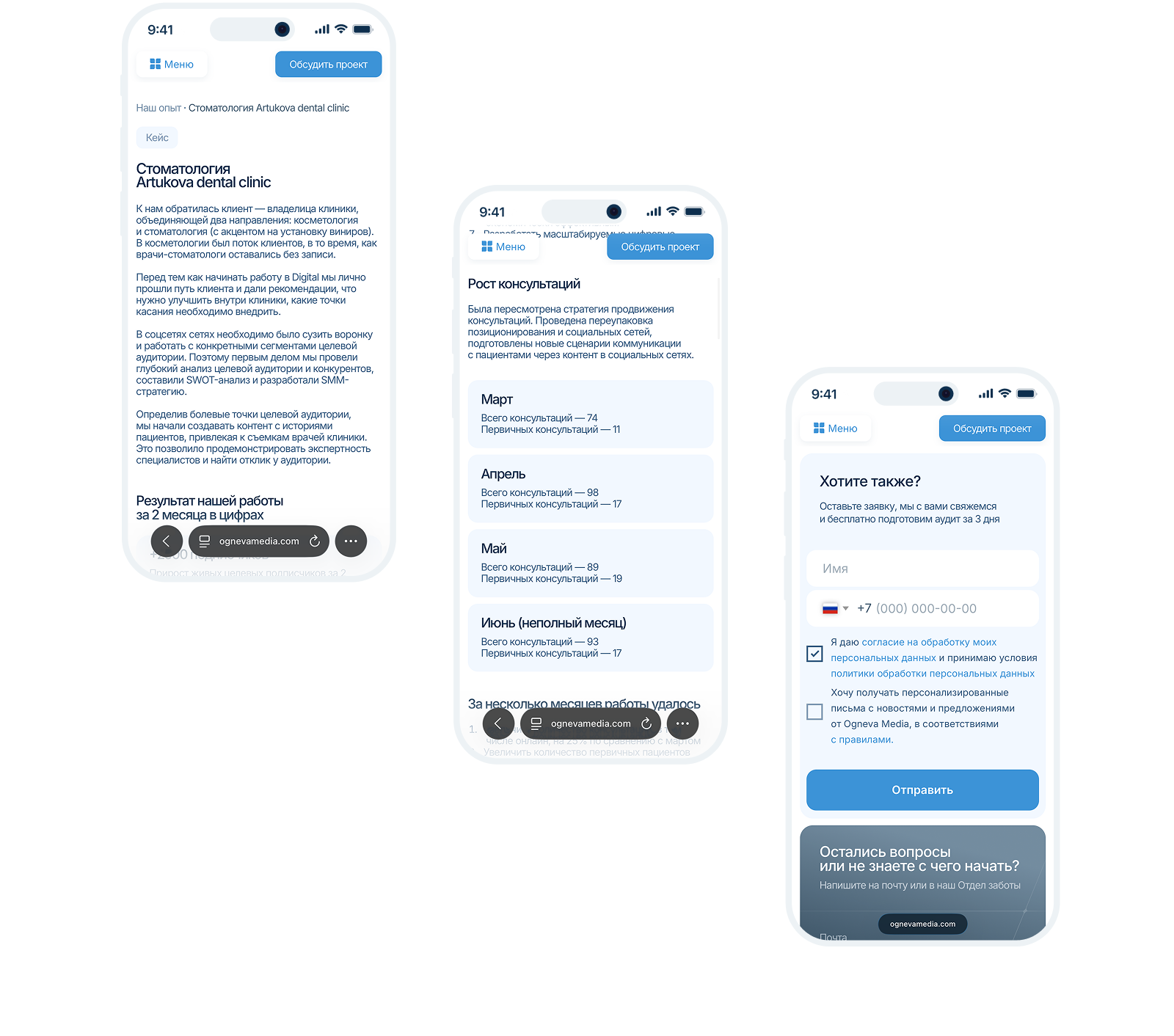Ogneva Media — b2b сайт — Изображение №10 — Интерфейсы на Dprofile