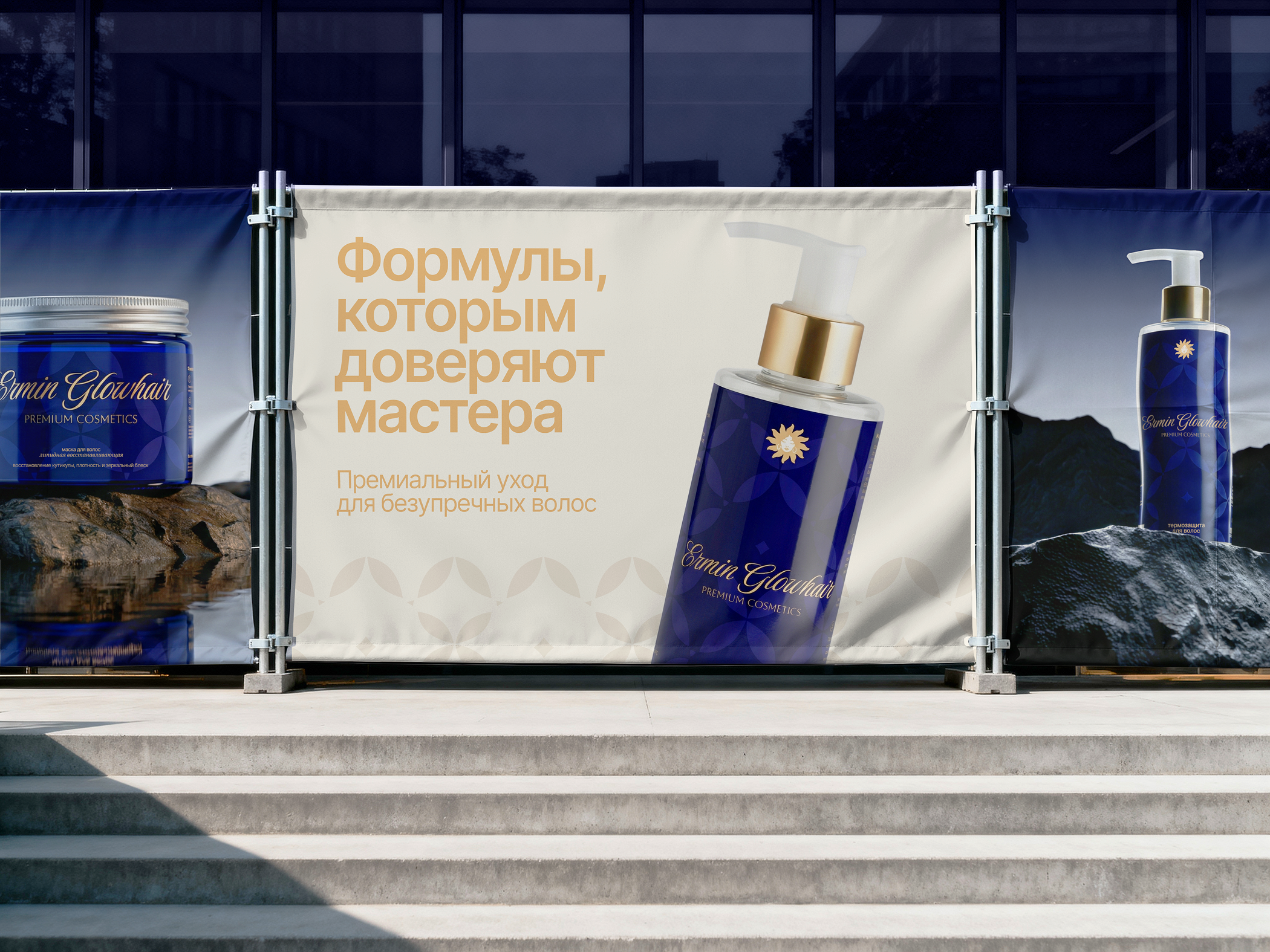 Ermin Glowhair — Изображение №8 — Брендинг на Dprofile