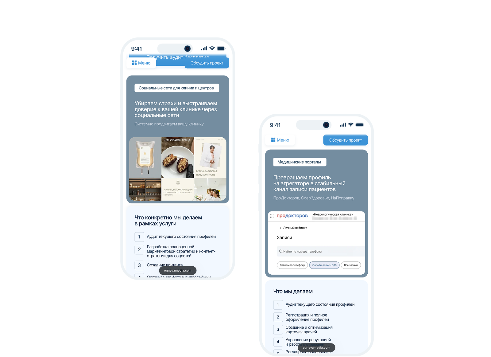 Ogneva Media — b2b сайт — Изображение №11 — Интерфейсы на Dprofile