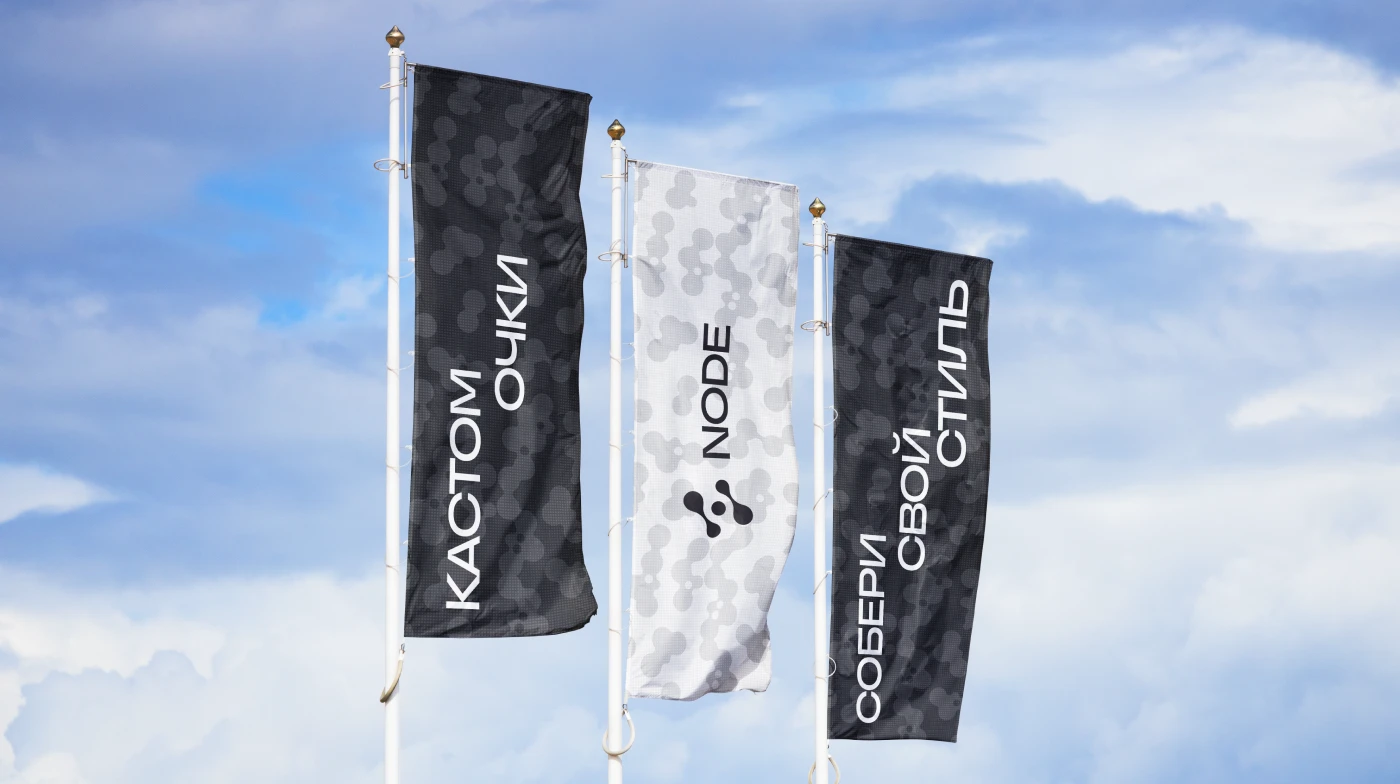 NODE — брендинг кастомных очков — Изображение №5 — Брендинг на Dprofile