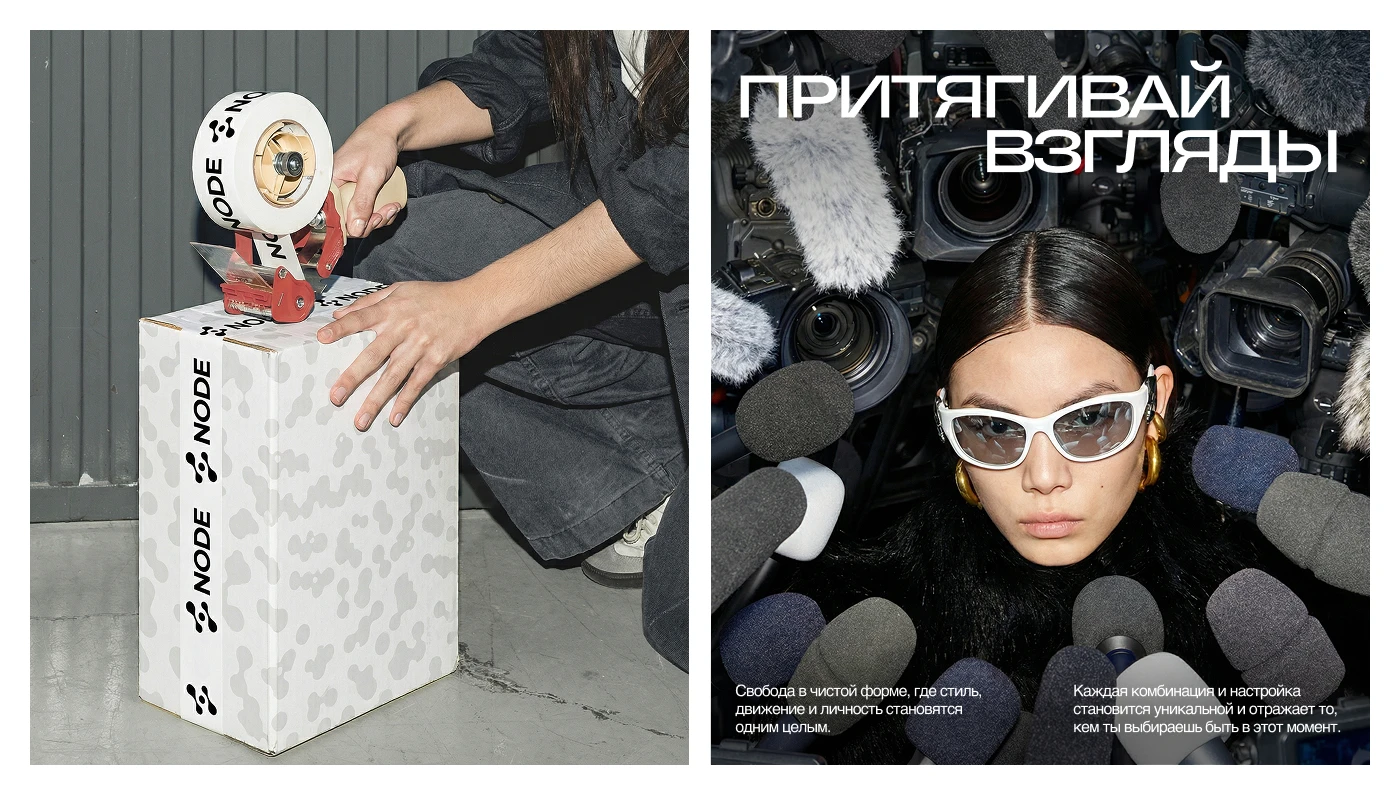 NODE — брендинг кастомных очков — Изображение №6 — Брендинг на Dprofile