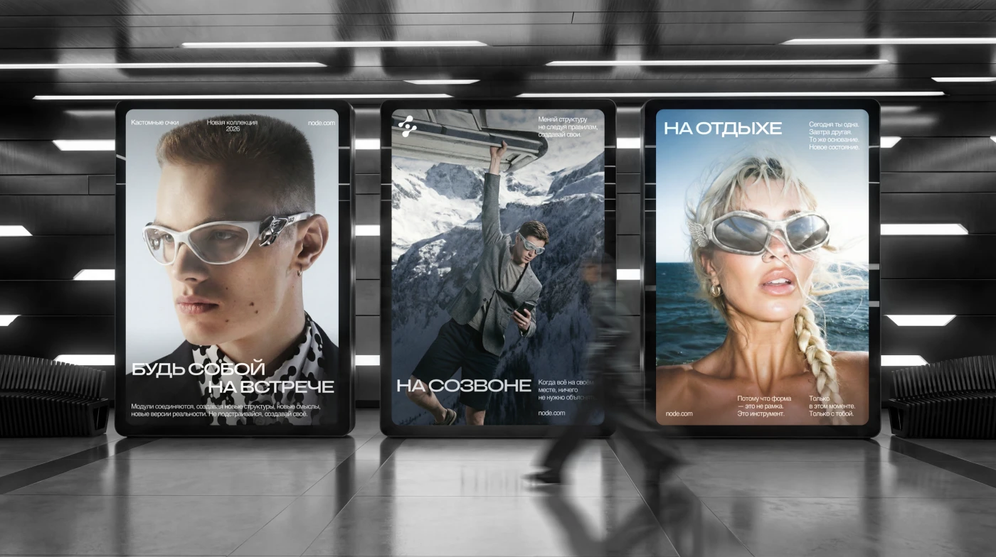 NODE — брендинг кастомных очков — Изображение №9 — Брендинг на Dprofile