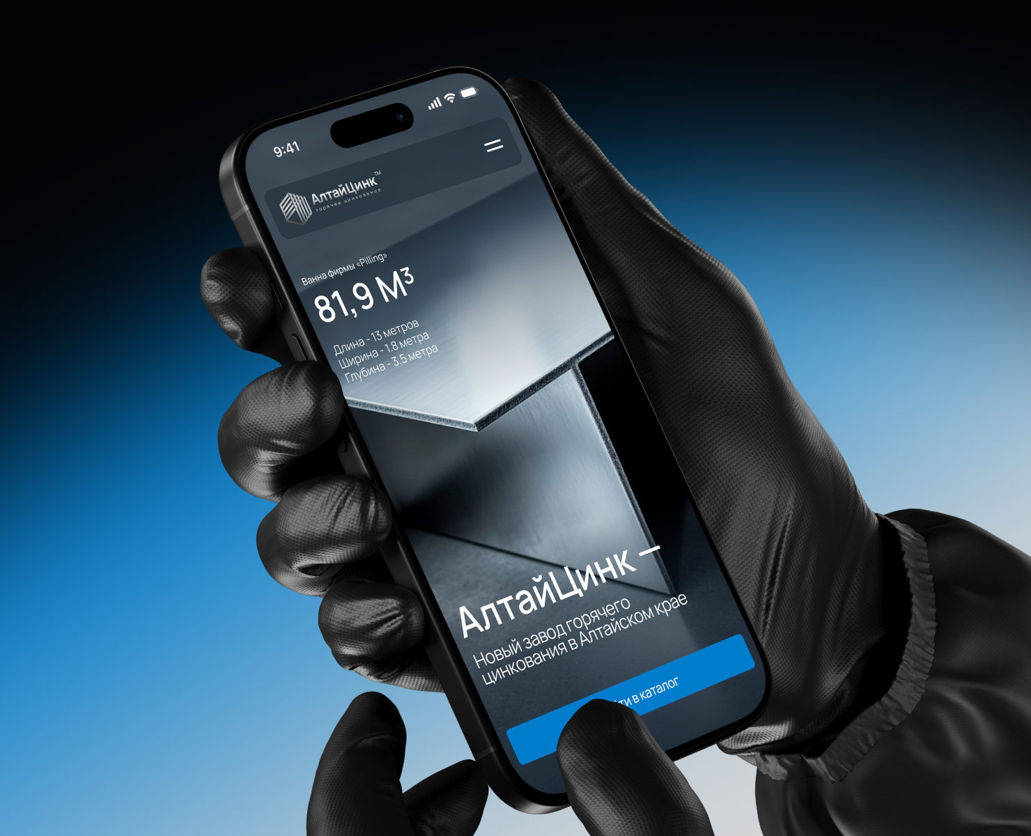 АЛТАЙЦИНК — Корпоративный сайт на Dprofile