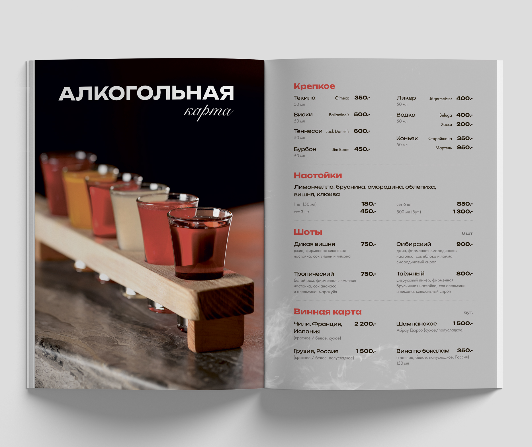 Меню для кафе — Изображение №3 — Интерфейсы, Графика на Dprofile