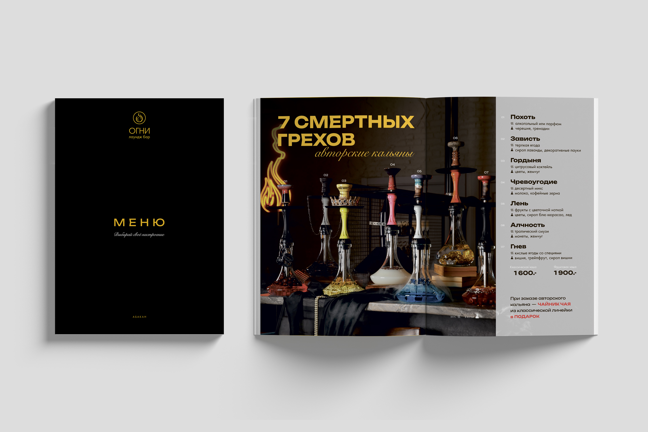 Меню для кафе — Изображение №1 — Интерфейсы, Графика на Dprofile