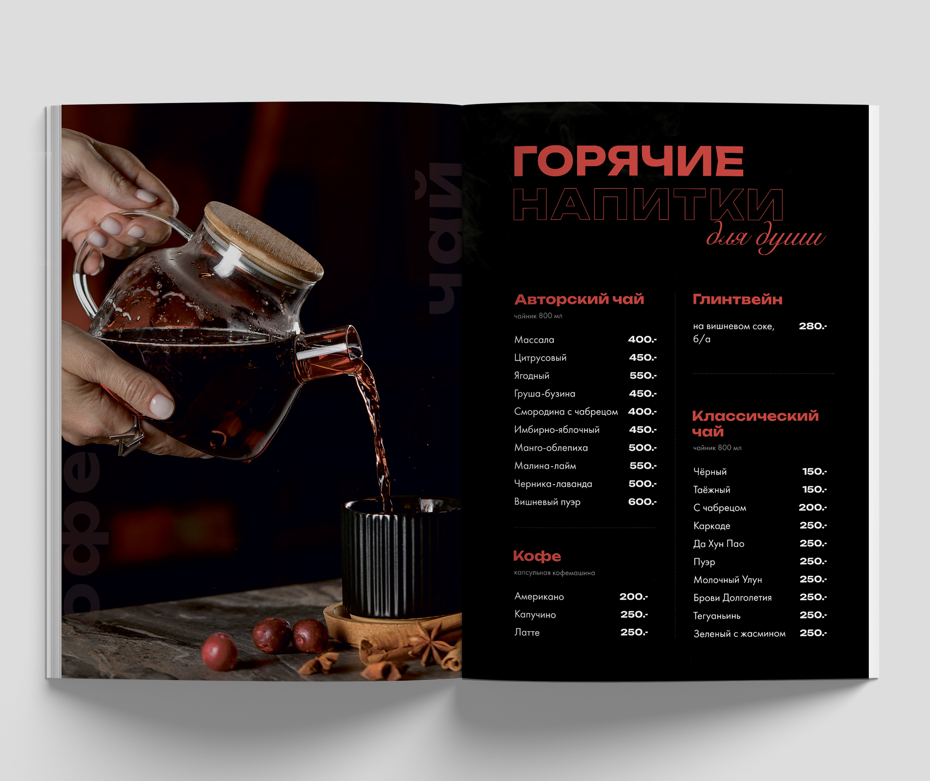 Меню для кафе — Изображение №2 — Интерфейсы, Графика на Dprofile