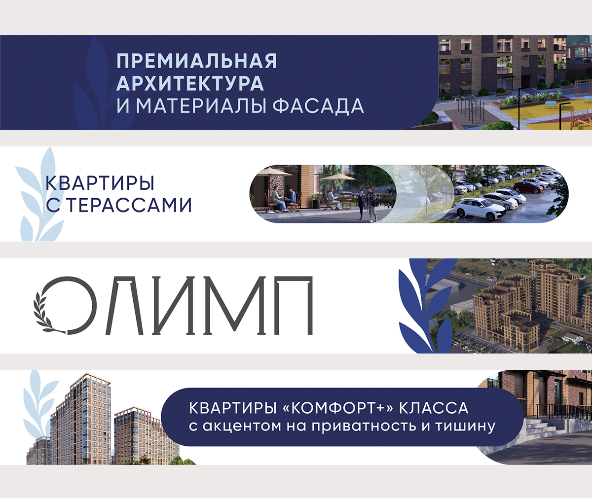 Брендирование забора жилого комплекса — Изображение №2 — Брендинг, Маркетинг на Dprofile