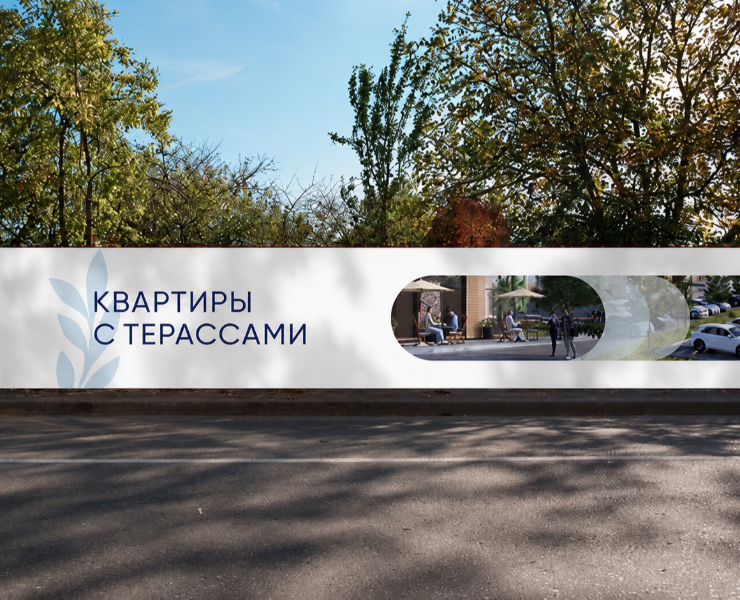 Брендирование забора жилого комплекса — Брендинг, Маркетинг на Dprofile