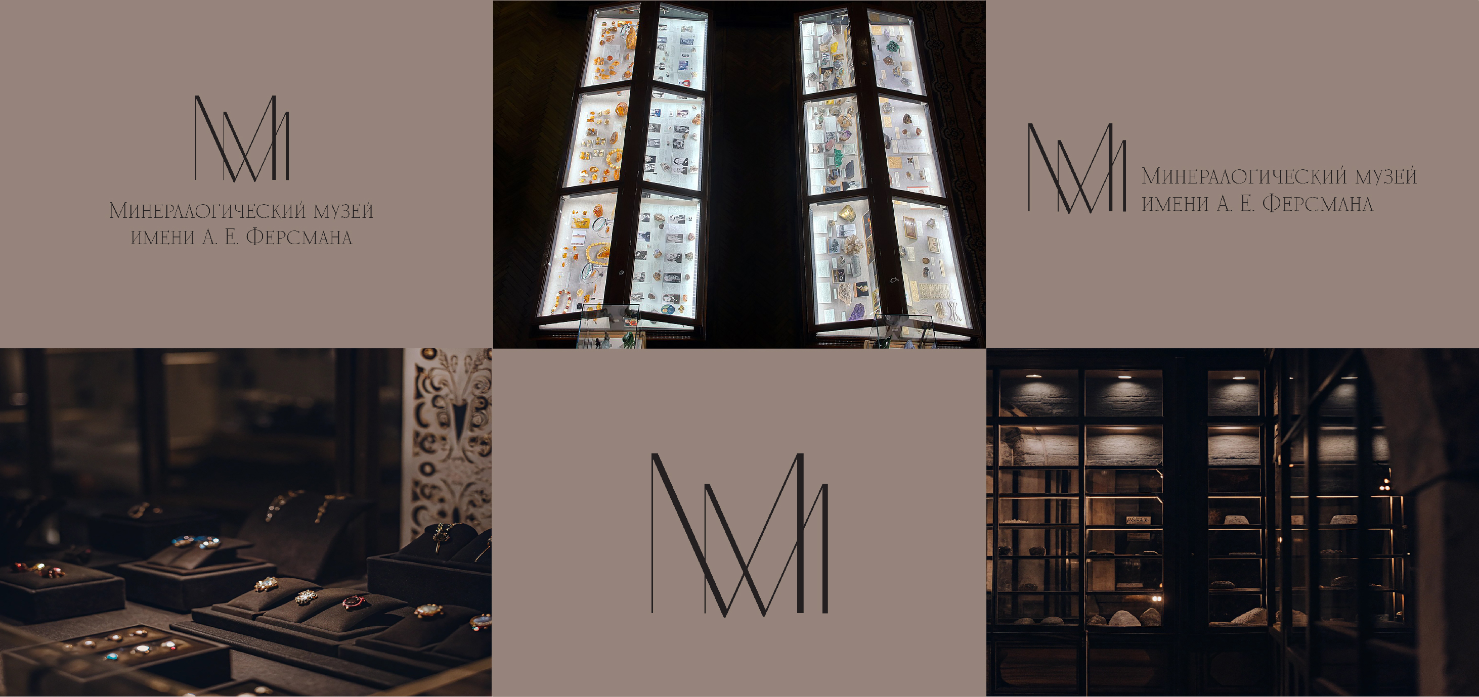 Брендинг, логотип для Минералогического музея — Изображение №2 — Брендинг на Dprofile