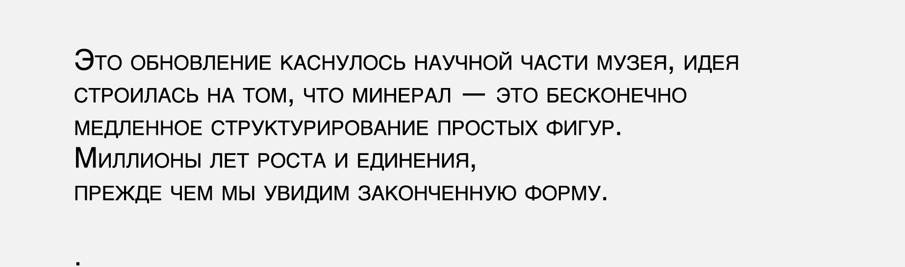 Брендинг, логотип для Минералогического музея — Изображение №9 — Брендинг на Dprofile