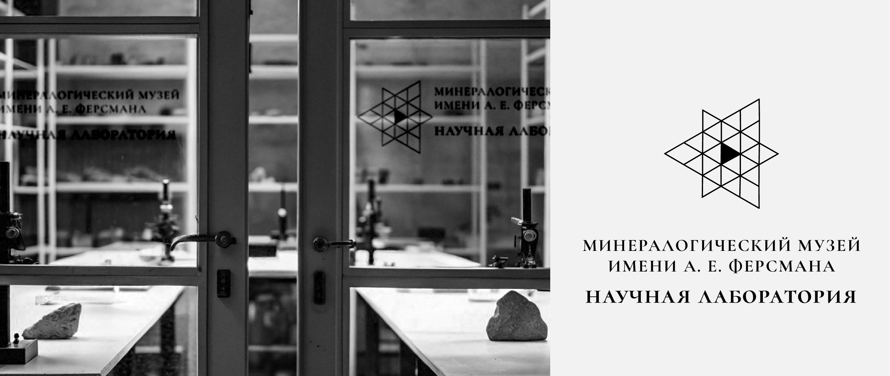 Брендинг, логотип для Минералогического музея — Изображение №11 — Брендинг на Dprofile