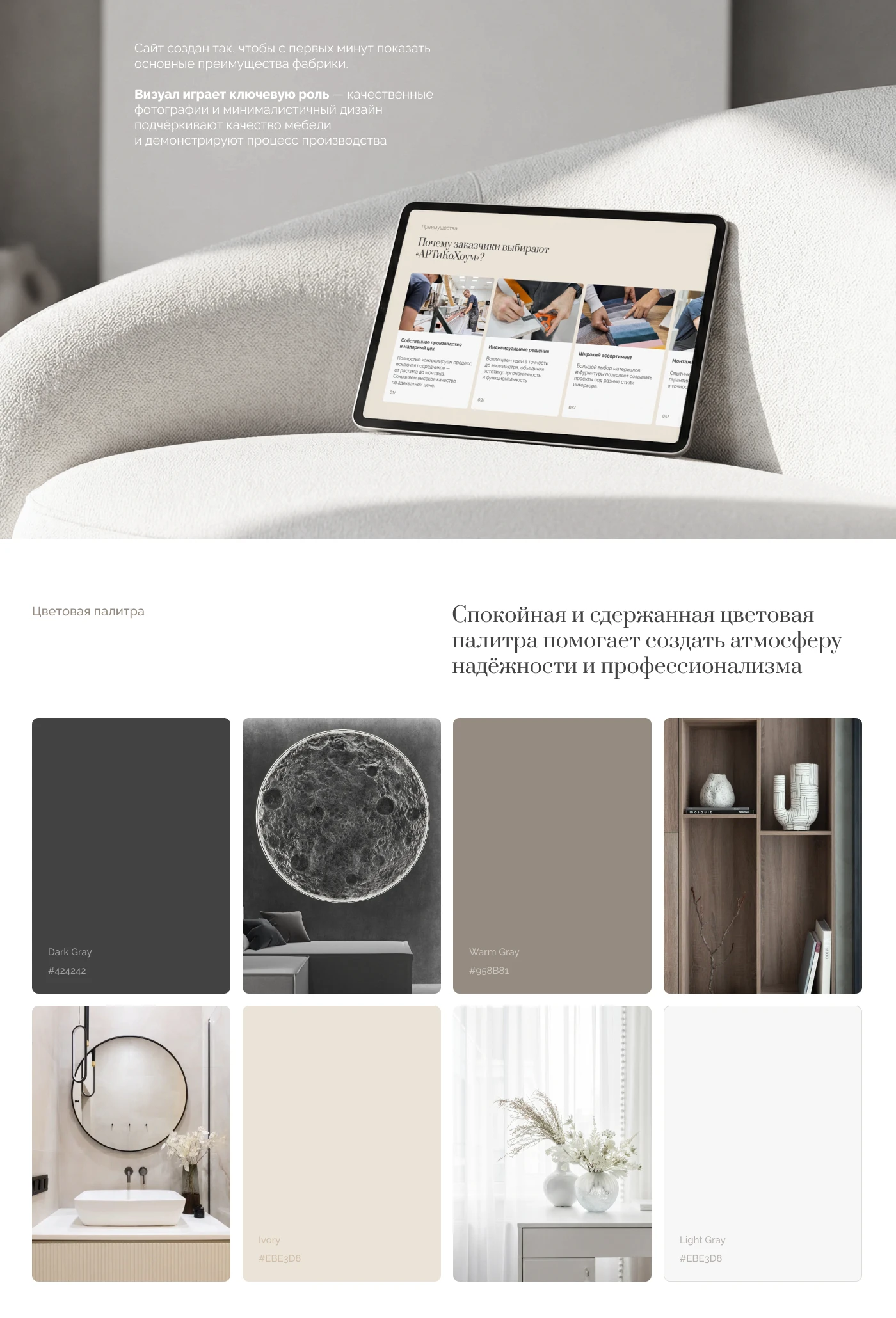 Landing page / Сайт для мебельной фабрики — Изображение №2 — Интерфейсы, Брендинг на Dprofile