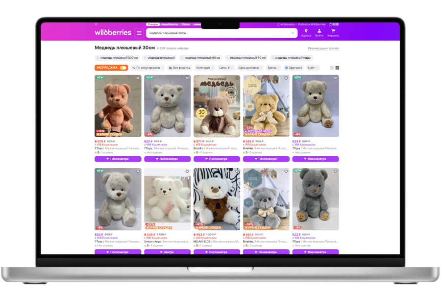 Карточка товара для МП Медверь — Изображение №3 — Маркетинг на Dprofile