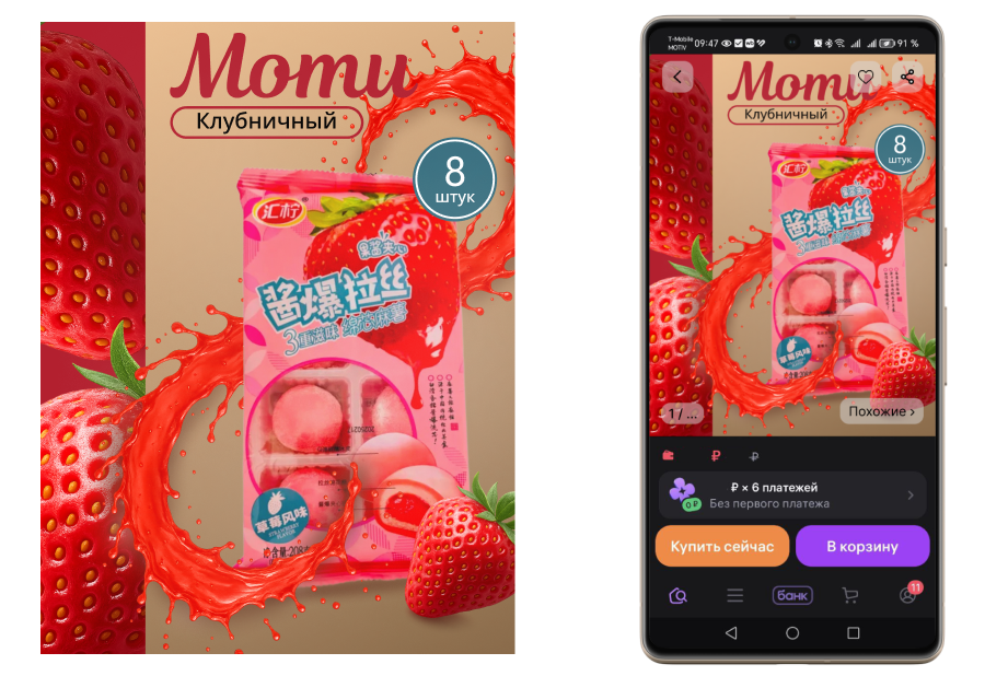 Карточка товара на МП (главный слайд) — Изображение №2 — Графика, Маркетинг на Dprofile