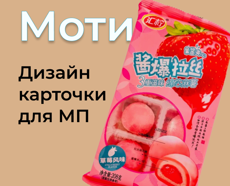 Карточка товара на МП (главный слайд) на Dprofile