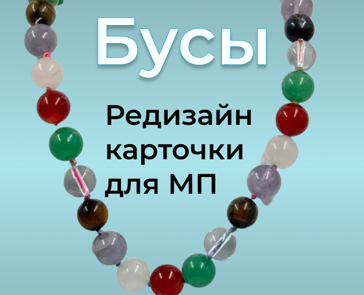 Редизайн карточки для МП на Dprofile