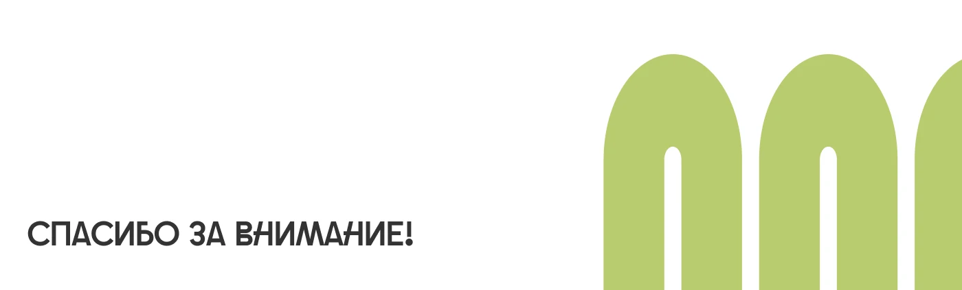 Полиграфия и мерч| РОЩА — Изображение №13 — Брендинг, Графика на Dprofile