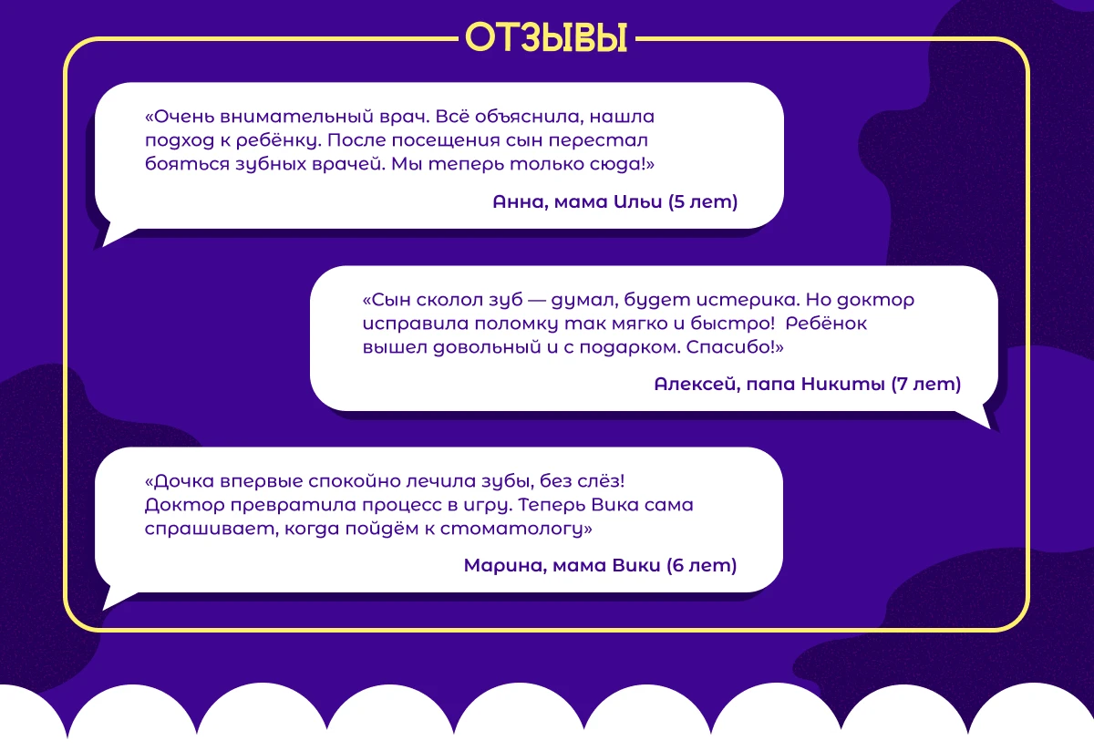 LANDING PAGE| Детский стоматолог — Изображение №6 — Интерфейсы, Брендинг на Dprofile