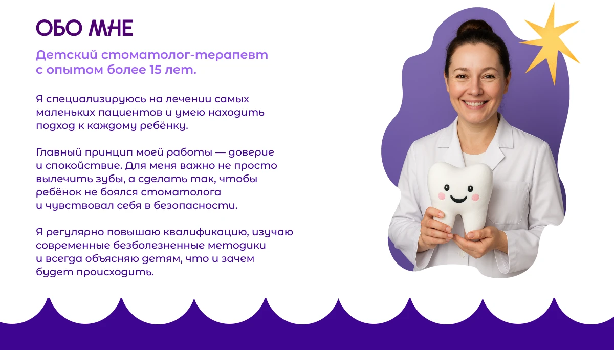 LANDING PAGE| Детский стоматолог — Изображение №4 — Интерфейсы, Брендинг на Dprofile
