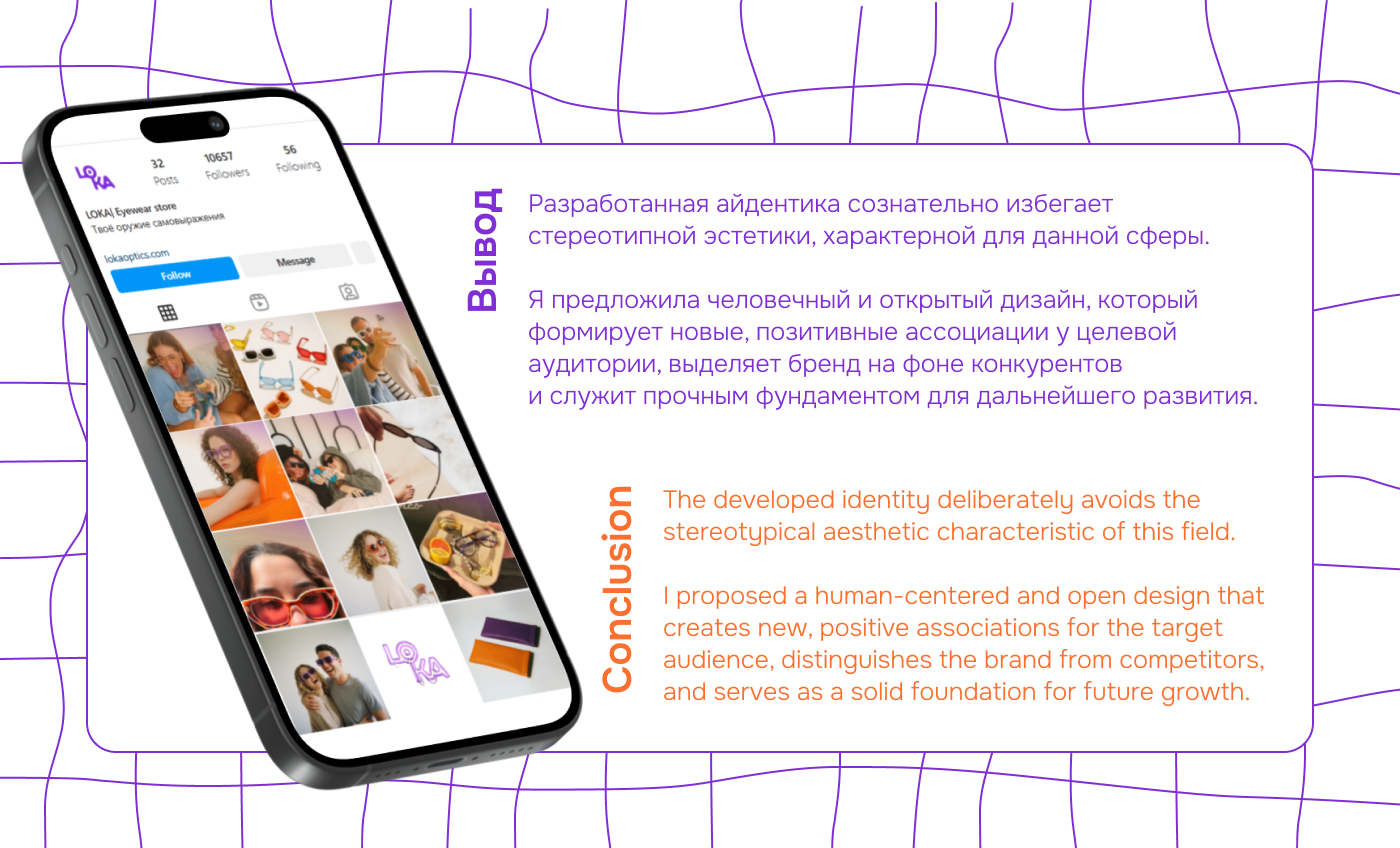 LOGO DESIGN| Оптика — Изображение №8 — Брендинг на Dprofile