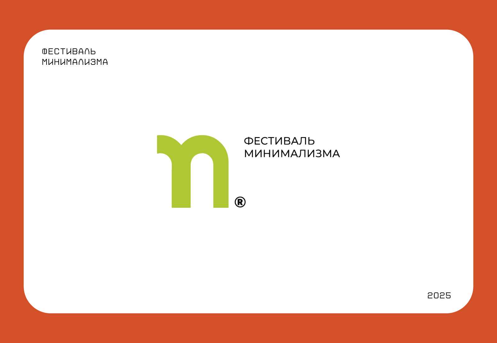 ЛОГОФОЛИО|2024 - 2025 — Изображение №7 — Брендинг, Графика на Dprofile
