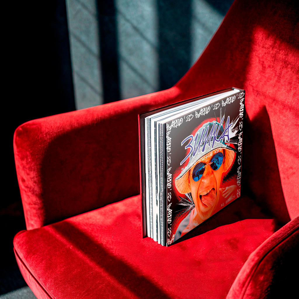 ЗИНКА | ЗИН ПРО УЛИЧНУЮ КУЛЬТУРУ — Изображение №5 — Брендинг, Графика на Dprofile