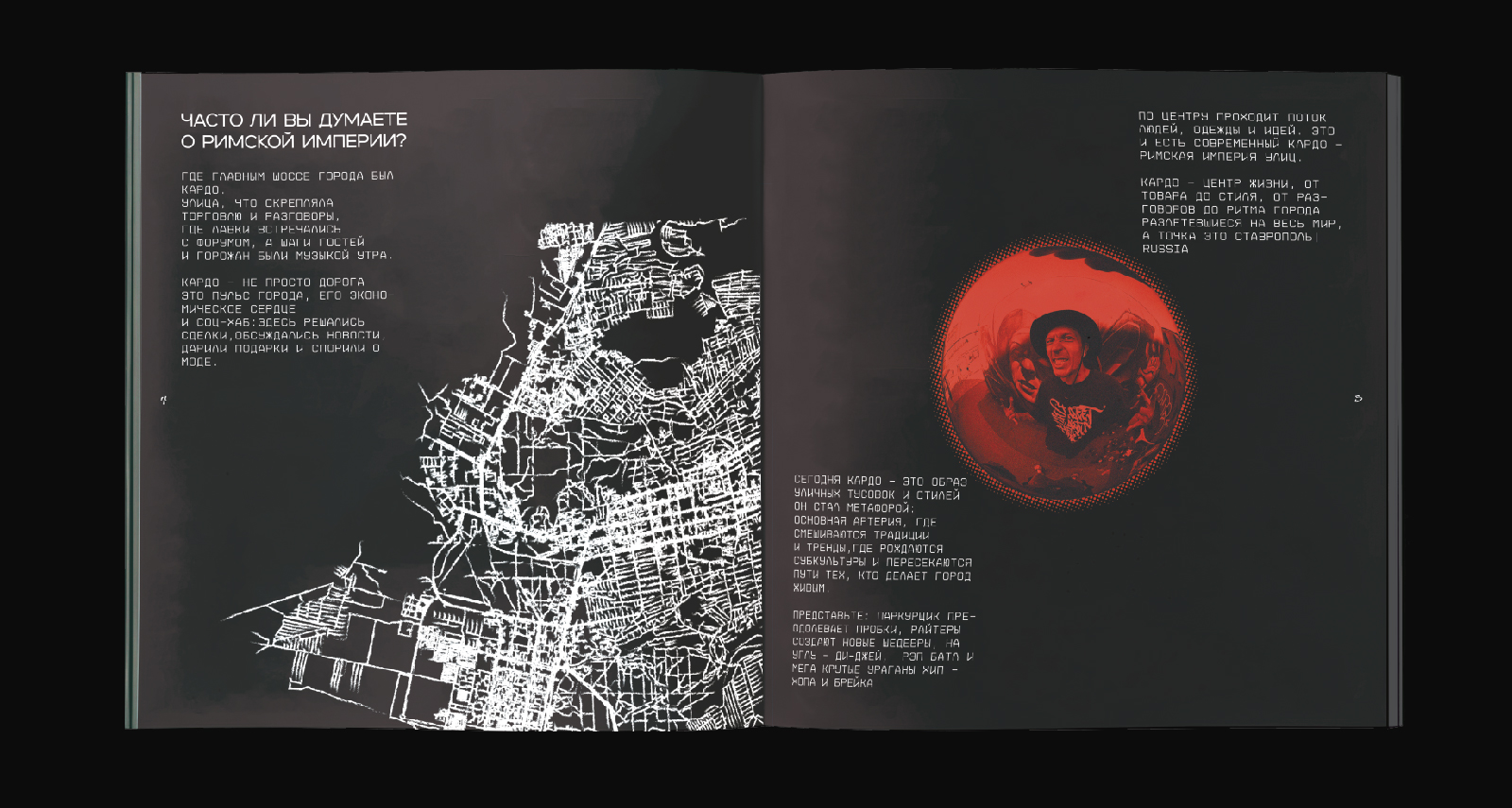 ЗИНКА | ЗИН ПРО УЛИЧНУЮ КУЛЬТУРУ — Изображение №8 — Брендинг, Графика на Dprofile