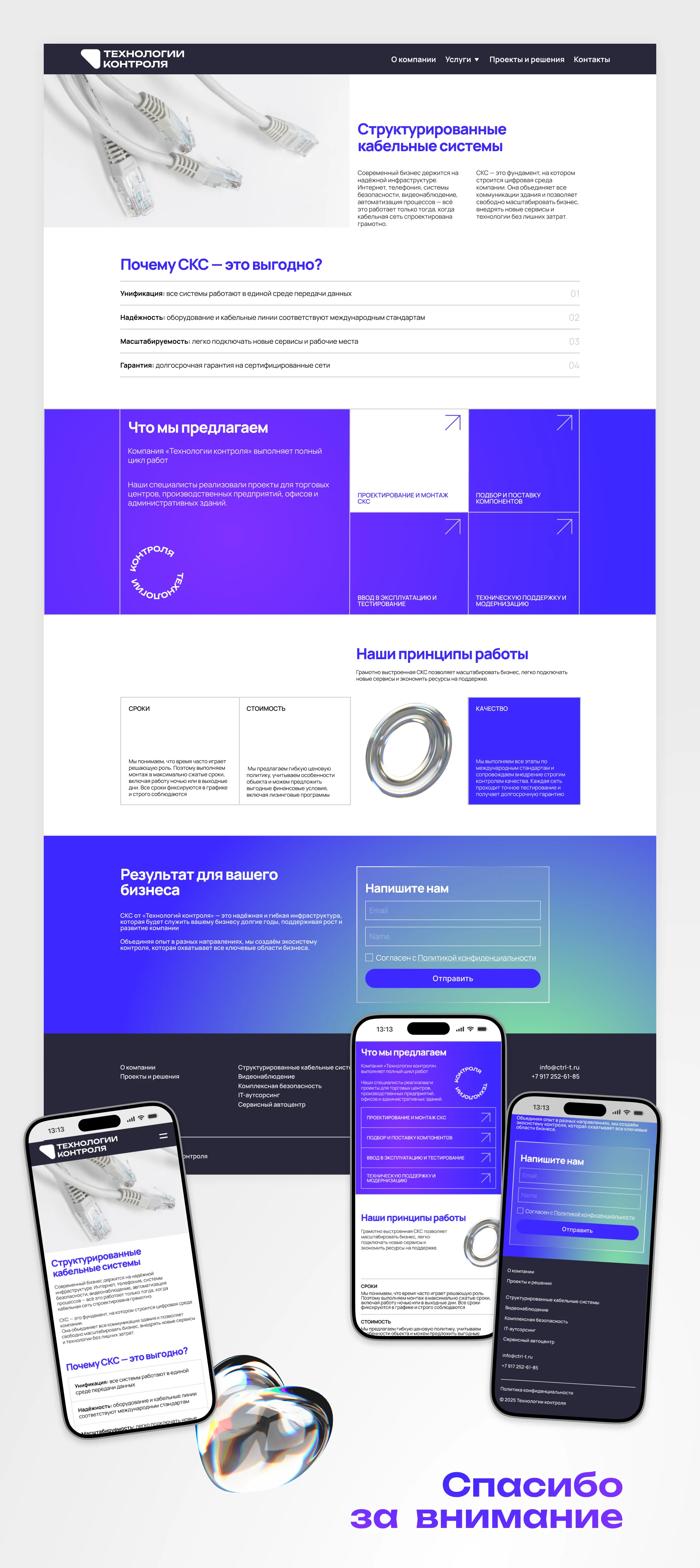 Сайт и айдентика IT компании — Изображение №7 — Интерфейсы, Брендинг на Dprofile