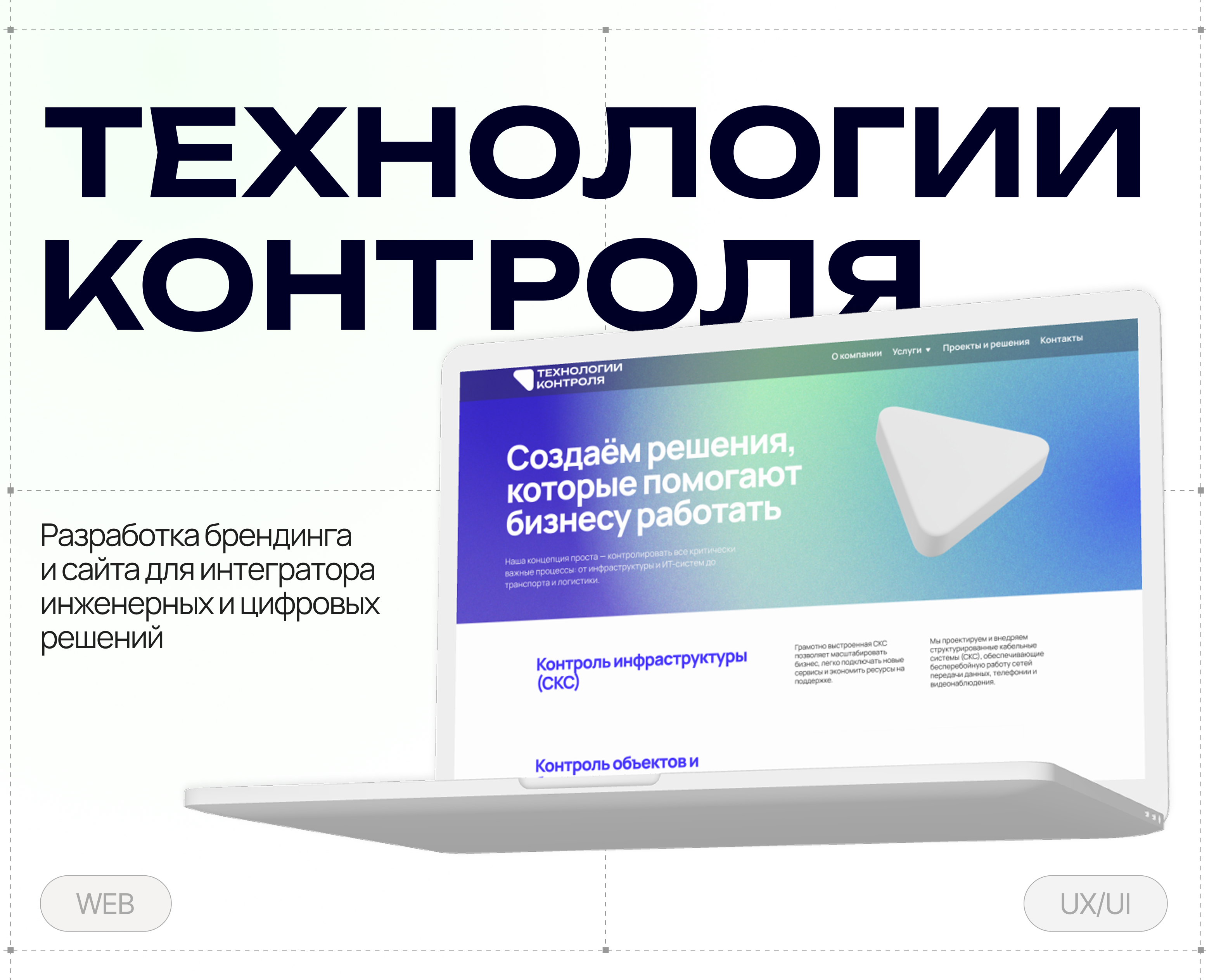 Сайт и айдентика IT компании — Интерфейсы, Брендинг на Dprofile